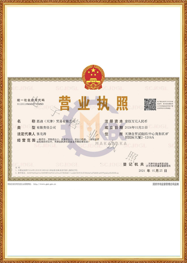 Business license